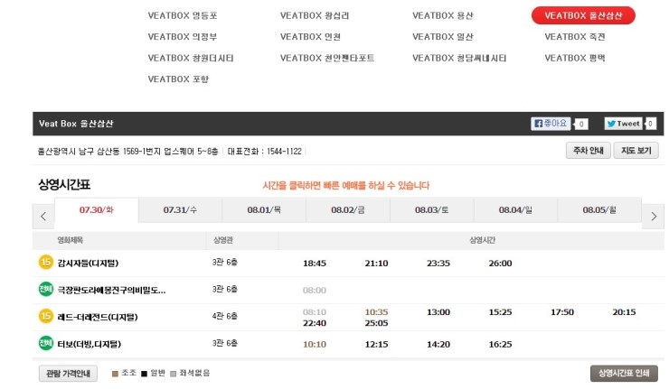 CGV 광주터미널 4관 이미지
