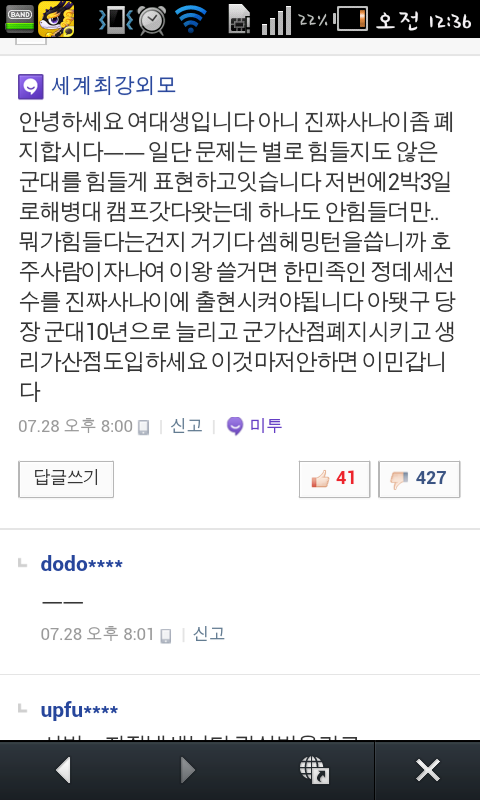 미투데이 이미지