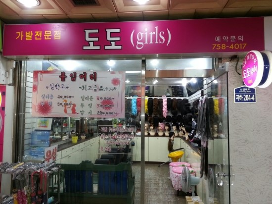 도도걸스 이미지