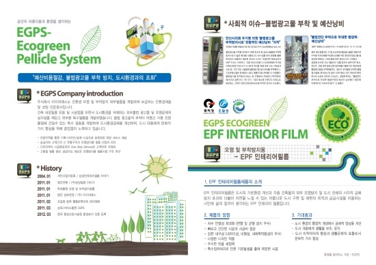 (주)이지피에스 이미지