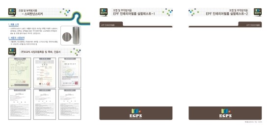 (주)이지피에스 이미지