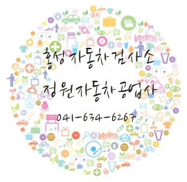 예산자동차정비공업사 이미지