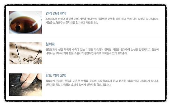매화한의원 이미지