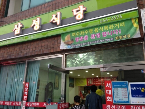 삼성식당 이미지
