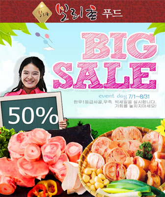 보리촌푸드 이미지
