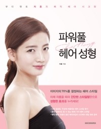 청구헤어 이미지