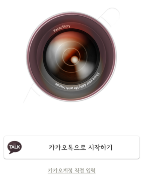카카오스토리 이미지