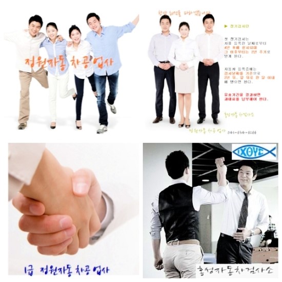 예산자동차정비공업사 이미지