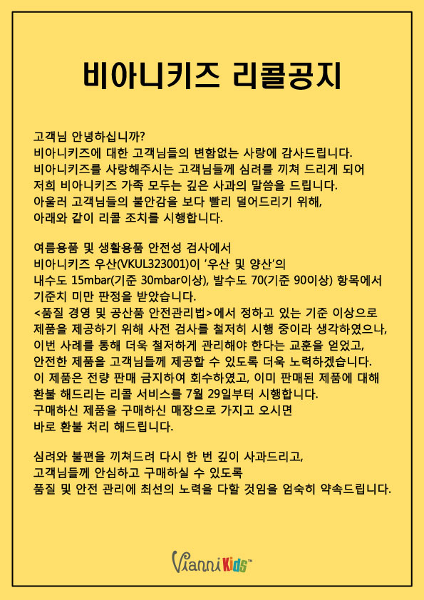 비아니키즈 이미지
