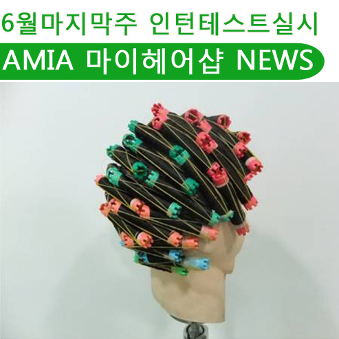 마이헤어샵 이미지