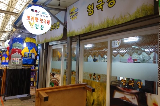 낭푼이보리밥 이미지