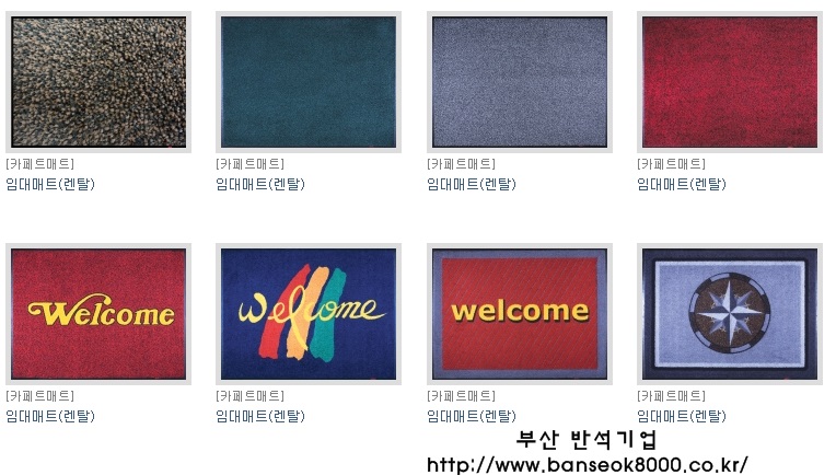 반석기업 이미지