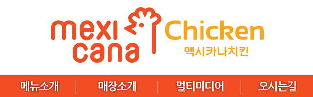 멕시카나치킨신기북정점 이미지