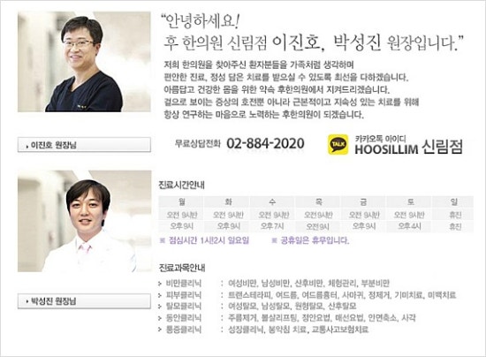 매화한의원 이미지