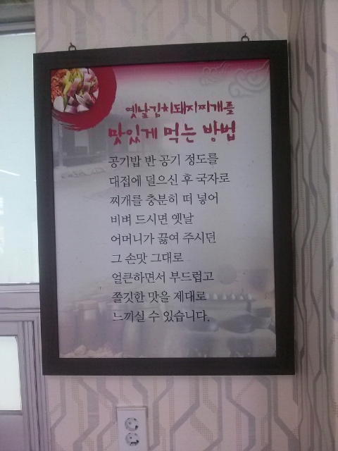 옛날김치돼지찌개 이미지