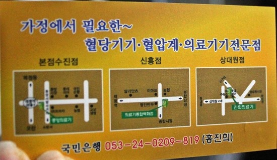 의료기백화점 이미지