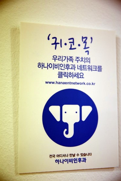 하나닥터스넷 이미지