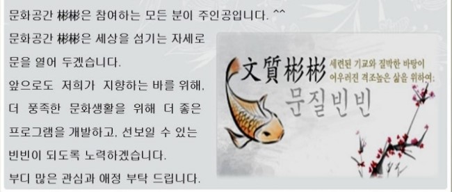 빈빈(彬彬) 이미지