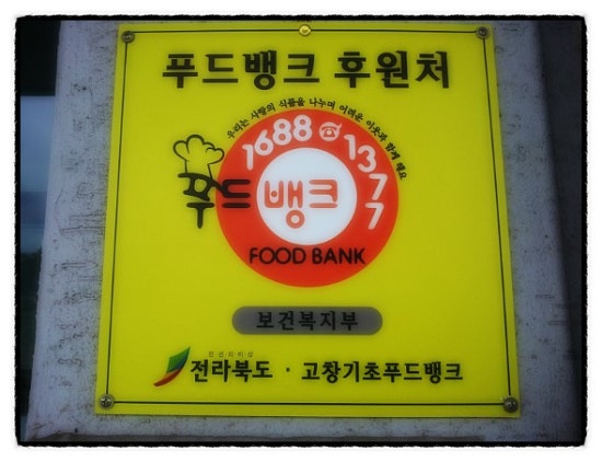 해찬푸드 이미지