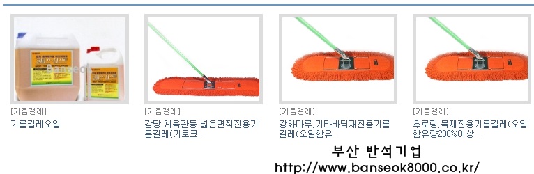 반석기업 이미지