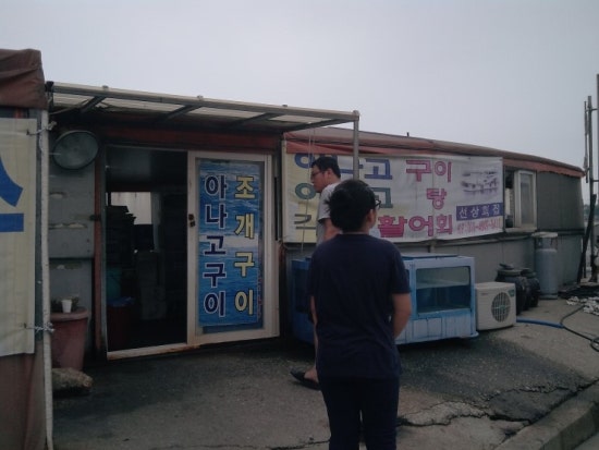 선상활어회 이미지