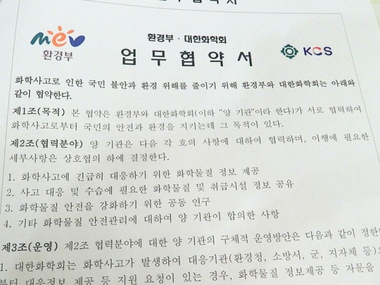 대한화학 이미지