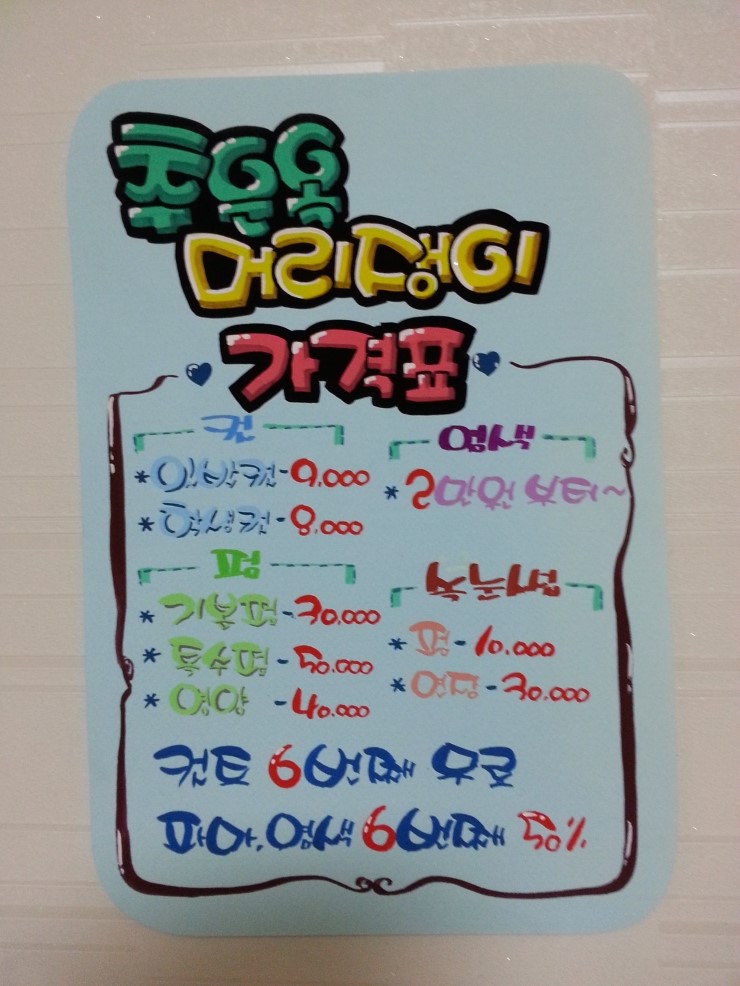 추은옥머리쟁이 이미지
