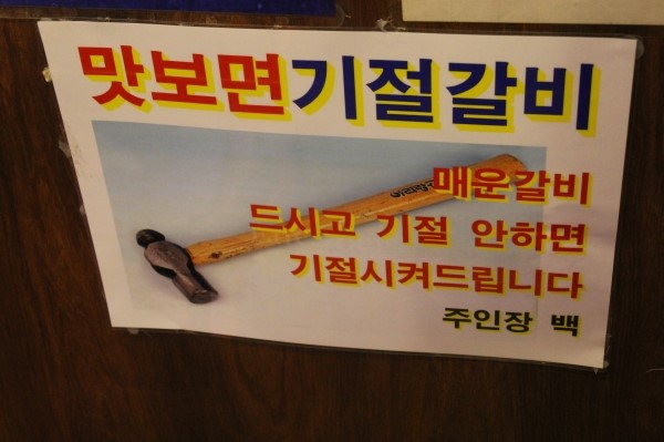 유명한매운갈비 이미지