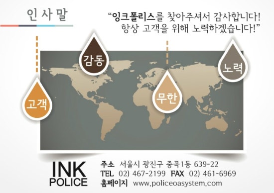 잉크폴리스 이미지