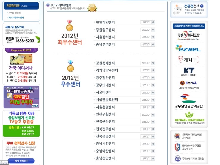 금강보청기계양센터 이미지