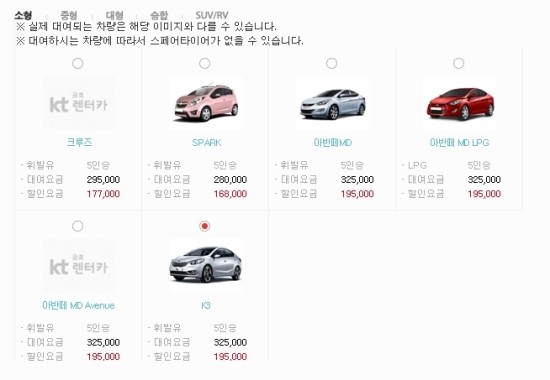 워너비렌트카 이미지