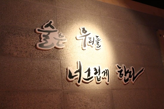 미래포차 이미지