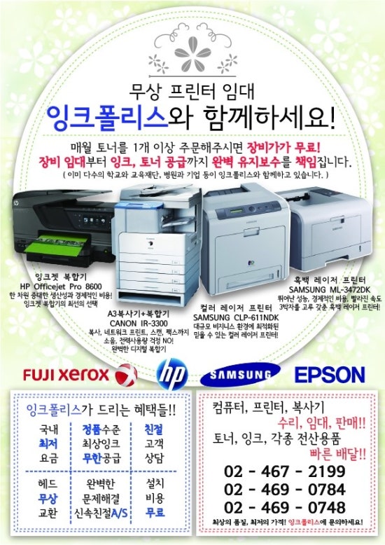 잉크폴리스 이미지