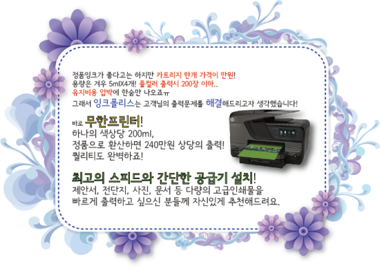 잉크폴리스 이미지