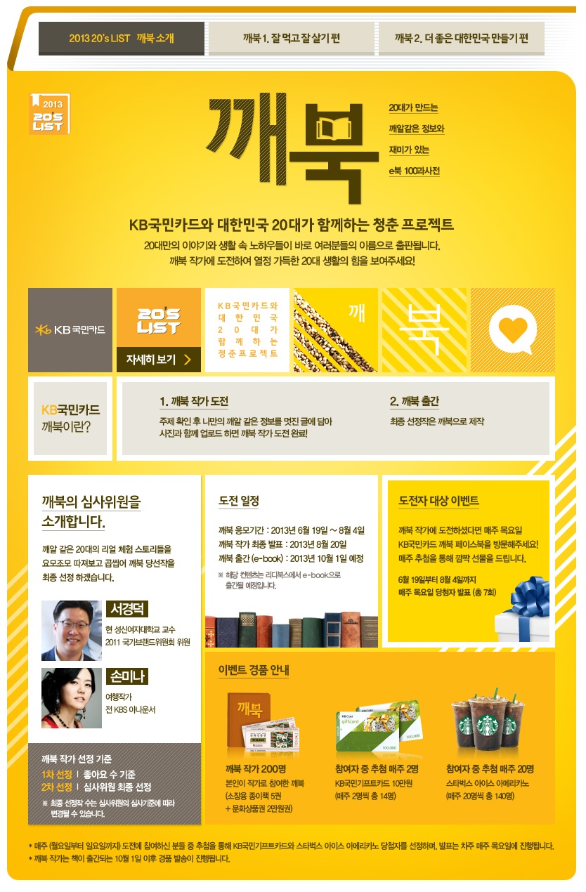 깨북 이미지