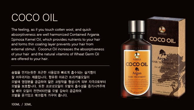 코코오일 이미지