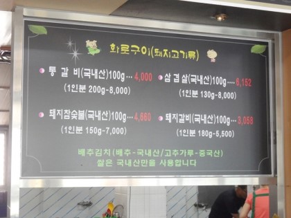 안박사면옥 이미지