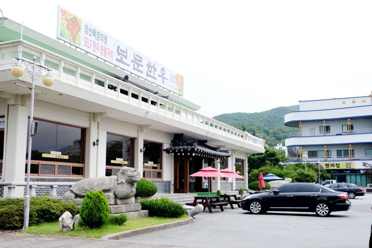 강산한우 이미지