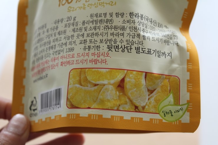 (주)우원식품 이미지