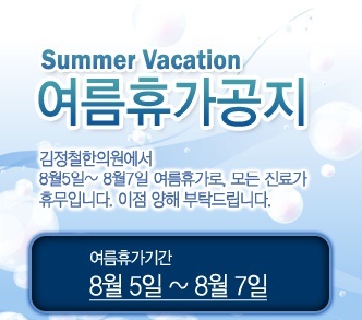 김정철한의원 이미지