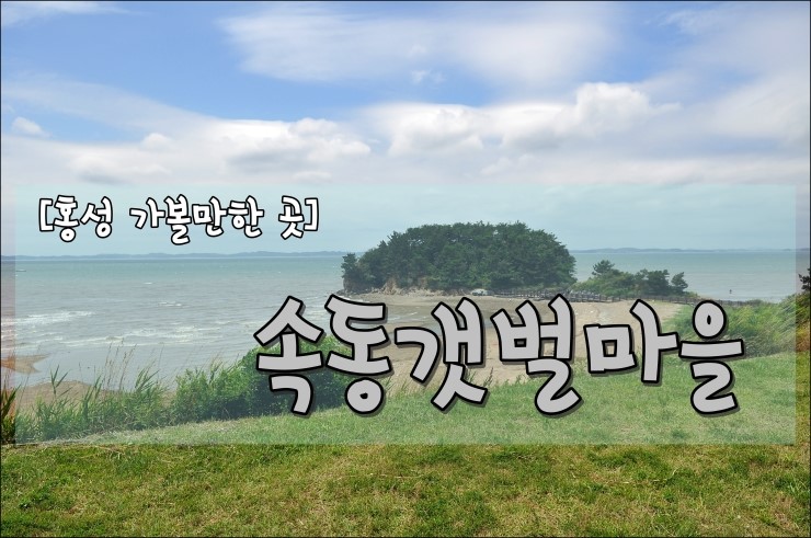 속동전망대펜션 이미지