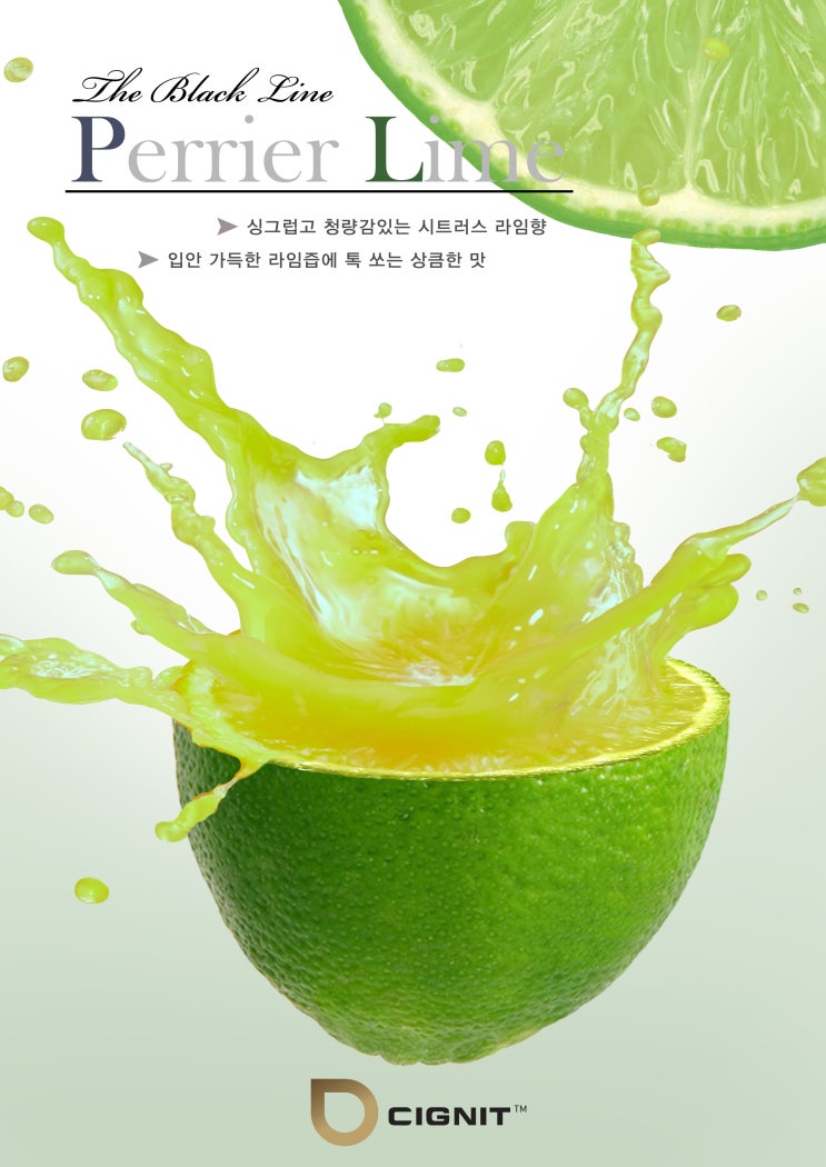 라임 이미지