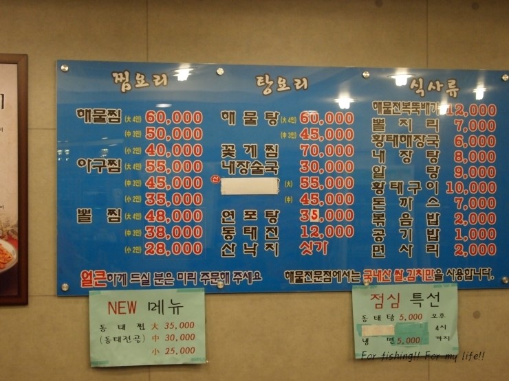 인창해물아구찜 이미지