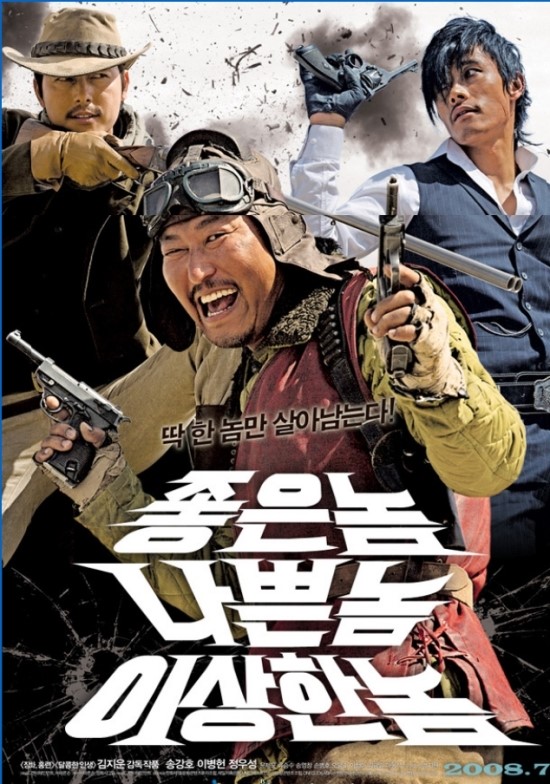 놈놈놈 이미지