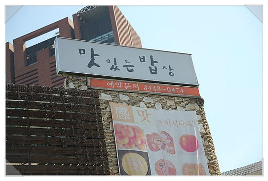 맛있는 밥상 이미지