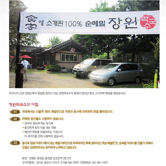 홍천막국수 이미지