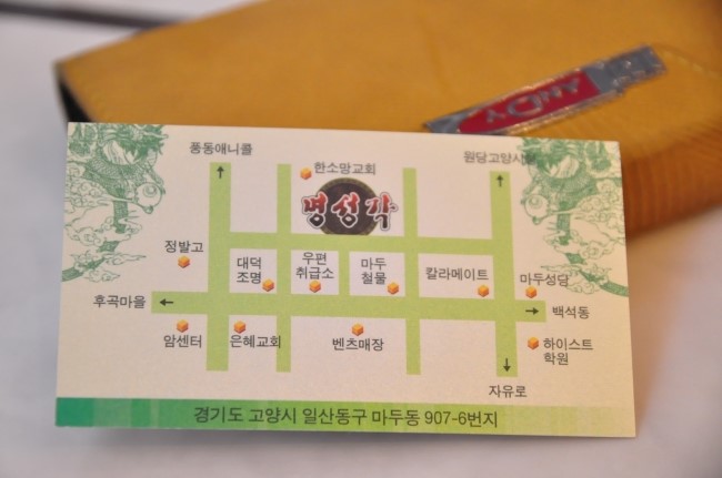 명성각 이미지