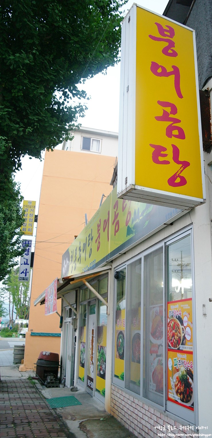 청풍추어탕 이미지