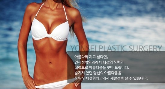 노원연세성형외과 이미지