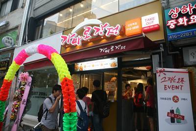 가마로닭강정 이미지